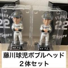 藤川球児 ボブルヘッド 2体セット 阪神タイガース 球児監督