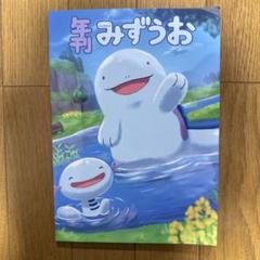 ♢ 年刊みずうお ポケットモンスター フルカラー 同人誌