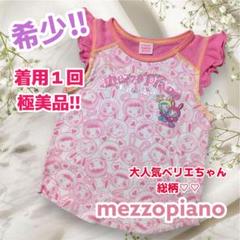 レア✨ 極美品 メゾピアノ 半袖 Tシャツ ベリエちゃん 希少 平成