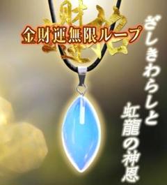 最強金運☆金運上昇漢字☆オルゴナイトネックレス☆勝負運☆仕事