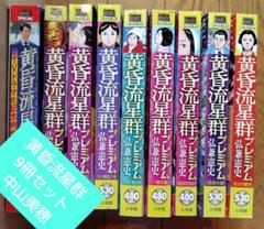 2025年最新】黄昏流星群 コンビニの人気アイテム - メルカリ