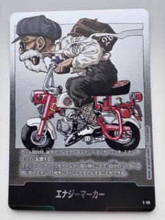 MANGA BOOSTER 01 エナジーマーカー　亀仙人のサムネイル