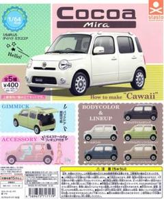 ダイハツ 非売品ミニカー プルバックカー ムーヴ コンテ ミライース ミラココア 2025年最新】ミラココア ミニカーの人気アイテム - メルカリ
