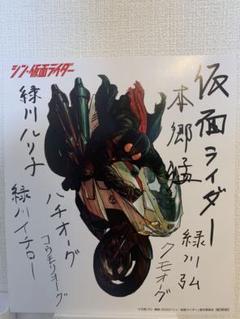 シンが真ん中！？30年以上前の当時物！仮面ライダー　ヒーローショーサイン用色紙 ヒーローショーサイン色紙の値段と価格推移は？｜71件の売買