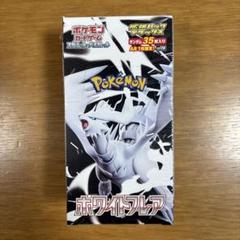 ポケモンカード ホワイトフレア デラックスbox