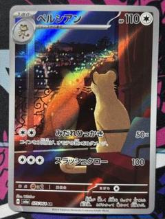 2025年最新】ニャオハarの人気アイテム - メルカリ 2025年最新】ニャオハarの人気アイテム - メルカリ