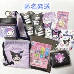 最終値下げ くろうめ グッズ まとめ売り くろうめ グッズセット - メルカリ