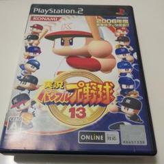 【動作確認未実施】【中古品】実況パワフルプロ野球13