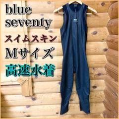 blueseventy ブルーセブンティー スイムスーツ 高速水着 Mサイズ blueseventy ブルーセブンティー スイムスーツ 高速水着 Mサイズ
