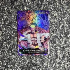 緑紫ドフラミンゴ フルパラ 引退品 2025年最新】緑紫ドフラミンゴの人気アイテム - メルカリ