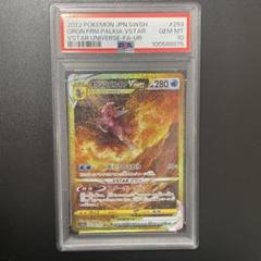 2025年最新】オリジンパルキアvstar ur psa10の人気アイテム