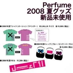 Perfume 2008 夏グッズ グッズセット P01 Perfume 2008 夏グッズ グッズセット P01 - メルカリ