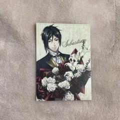 新品★黒執事【セバスチャン】アニカフェ★フォトカード★1点 新品☆黒執事【セバスチャン＆シエル】アニカフェ☆フォトカード