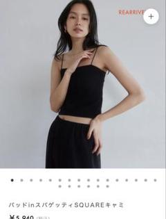 スーパーセール】 searoomlynn collab シャーリングtwistyパッド