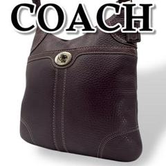 【希少カラー】COACH コーチ ショルダーバッグ ターンロック クロスボディ