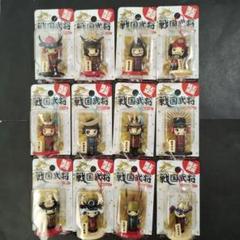 ミニ戦国武将マスコット 全12種セット　新品未開封