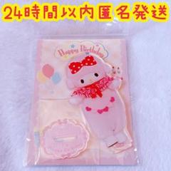 完売　2025 ピアノ バースデー 4点セット アクスタ ピューロランド限定 即発送】ピアノちゃん2025ピューロ限定バースデーグッズ全種