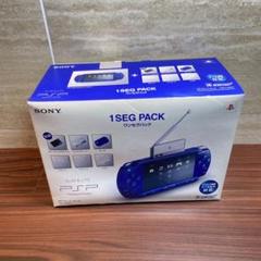PSP 2000 ワンセグパック メタリックブルー 3723 - メルカリ