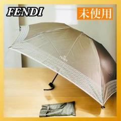 未使用に近い　超美品希少　FENDI　 紫　折りたたみ傘　晴雨兼用傘　傘袋付き 楽天市場】レディース雨傘（ブランドフェンディ）（傘｜バッグ