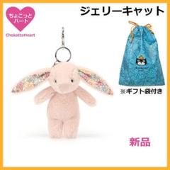 2025年最新】jELLYCAT bagの人気アイテム - メルカリ