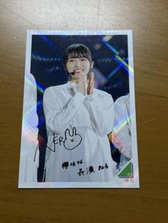 超貴重‼️元欅坂46 長濱ねる　ビッグアクリルスタンド（A4サイズ）　新品・未使用 超貴重‼️元欅坂46 長濱ねるビッグアクリルスタンド（A4サイズ