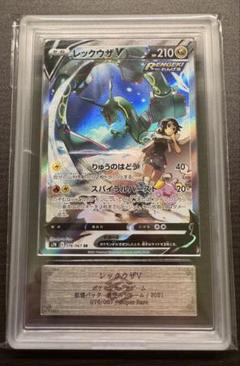 良品】レックウザv sa