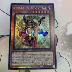 2025年最新】魔術師の弟子 ブラックマジシャンガール アジアの