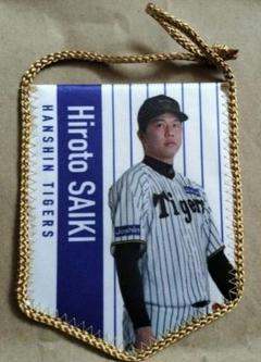 値下げ。阪神タイガース シークレット ミニペナント 才木浩人