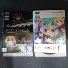 【レンタル落ち】 ひぐらしのなく頃に 卒 全4巻 業 全6巻 DVD アニメ