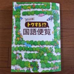 ㉒さ 浜学園 小2 2年生 テキスト 国語 算数 フルセット 希少