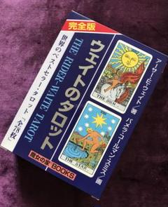 完全版　日本占星天文暦　魔女の家BOOKS Amazon.co.jp: 完全版 日本占星天文暦 1900-2010 : ACS