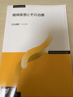 2025年最新】大学 教科書 まとめ売りの人気アイテム - メルカリ