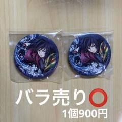 鬼滅の刃 冨岡義勇 缶バッジ2点セット - メルカリ