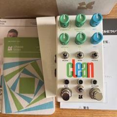 最終値下げ！ Chase Bliss Clean｜ほぼ新品 箱・保証書あり 2025年最新】CHASE bliss audioの人気アイテム - メルカリ