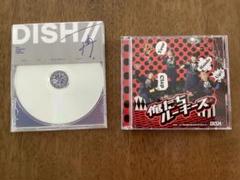 DISH//「俺たちルーキーズ」限定盤A(CD＋DVD)」 & 「再」通常盤