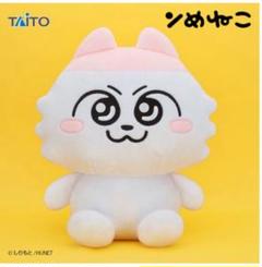 アニメ　ンめねこ GRAN+ ぬいぐるみ 45cm
