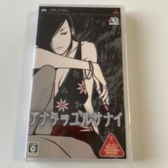 PSP アナタヲユルサナイ