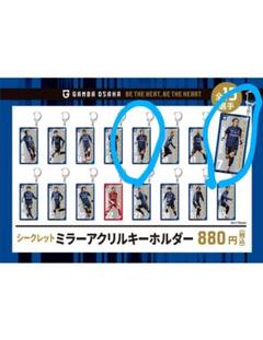 a♡様専用 ガンバ大阪 宇佐美貴史 シークレットミラーアクリル