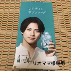 美品】平野紫耀 サントリー翠ジンソーダ ポスター - メルカリ