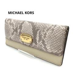 MICHAEL KORS ヘビ柄長財布