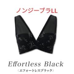 ドクターメソッド ノンジーブラ ハーバリウムラベンダー L 新品、未開封！！ ドクターメソッド ノンジーブラ ハーバリウムラベンダー