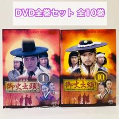 【けぃ☆さん専用】光宗大王〜帝国の朝〜　全47巻　DVD　☆安心のメルカリ便☆ Amazon.co.jp: 光宗大王 帝国の朝 全47巻[マーケットプレイス