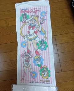 セーラームーン ファンクラブ限定 バスタオル