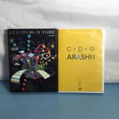2025年最新】嵐 dvd セットの人気アイテム - メルカリ