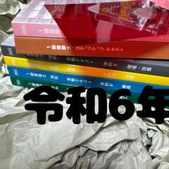 一級建築士テキストセット⭐︎ 一級建築士テキスト 総合資格 - メルカリ