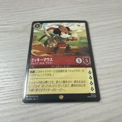 ディズニーロルカナ　レジェンダリー　スーパーレアのみ　まとめ売り！ 2025年最新】ロルカナ ミッキー レジェンダリーの人気アイテム