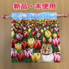 FEILERコスメキッチン 新品 チューリップラビット巾着 未使用 フェイラー