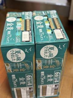 専用1200枚　金麦　応募シール！ 絶対もらえる！自由に選べる！金麦花やか皿キャンペーン｜金麦