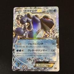 2025年最新】ガマゲロゲexの人気アイテム - メルカリ