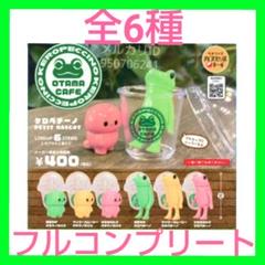 ケロペチーノPETITMASCOTミニチュアわたあめコレクション　セット　ガチャ